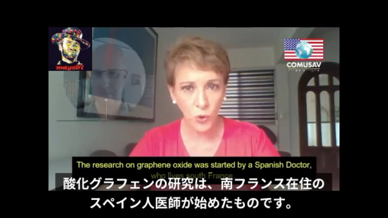 酸化グラフェンと5Gの危険性について語るビビアン・ブリュネ博士