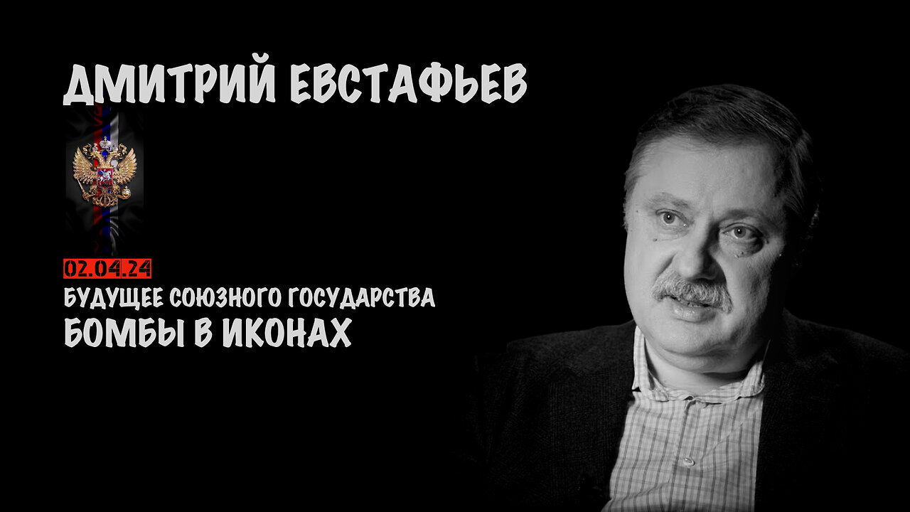 Бомбы в иконах | Дмитрий Евстафьев