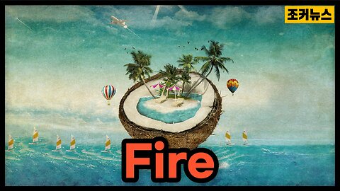 뒷북 소식 Hawaii Fire