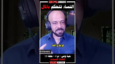النساء تتحكم بالمال