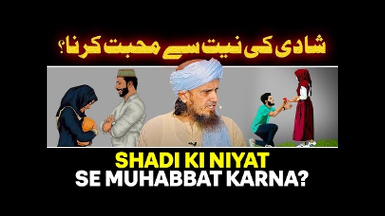 Shadi Ki Niyat Se Muhabbat Karna