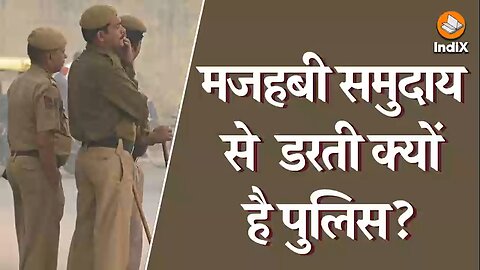 Why Indian Police fear Muslims?