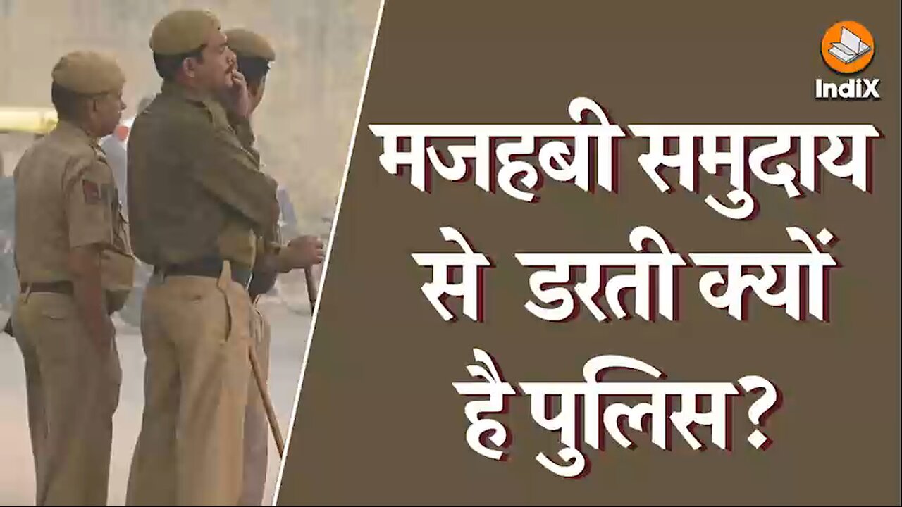 Why Indian Police fear Muslims?