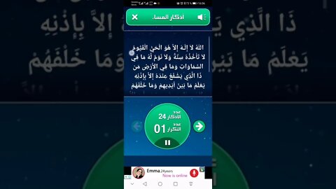 اذكار المساء