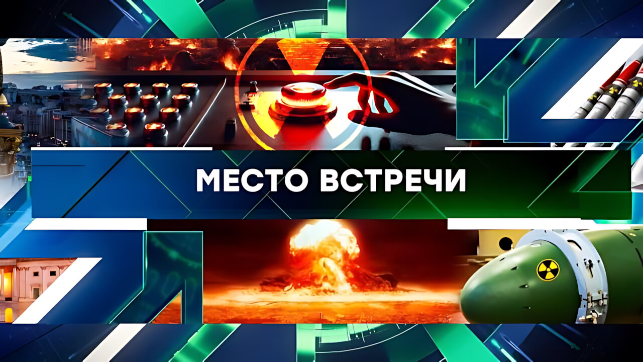 «Место встречи». Выпуск от 28 ноября 2024 года