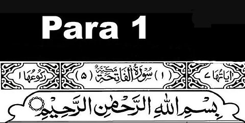 Quran Recitation Para 01/30 full