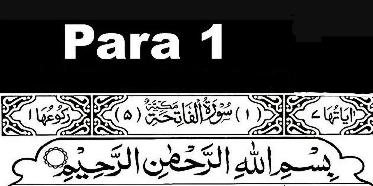 Quran Recitation Para 01