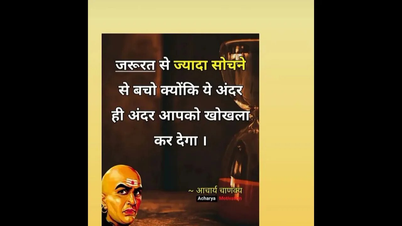 #new thing of #chanakyaniti in #motivation #shortvideo to #lifepart of #harshbeniwal