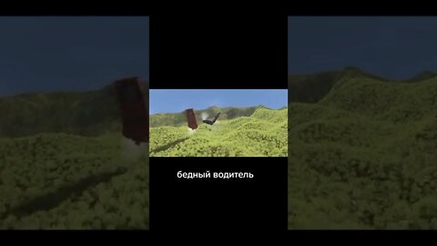 BeamNG DRIVE / the poor driver