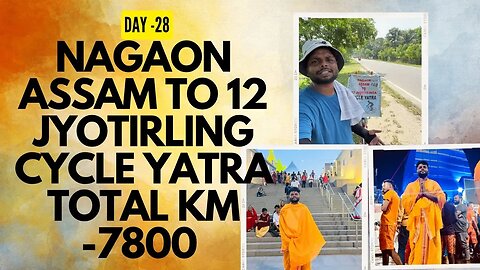 Day 28 - Nagaon Assam to 12 Jyotirling cycle yatra | Total Km -7800