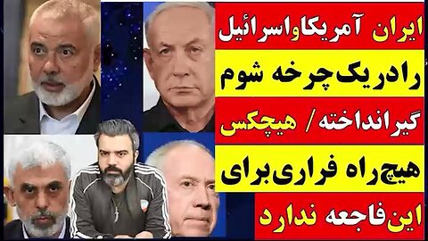 تحلیل / ایران آمریکا و اسرائیل را در یک چرخه شوم گیر انداخته / هیچ راه فراری برای این فاجعه نیست