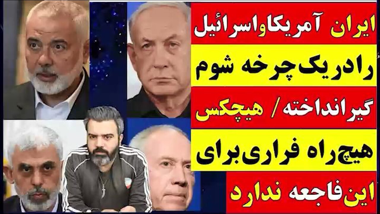 تحلیل / ایران آمریکا و اسرائیل را در یک چرخه شوم گیر انداخته / هیچ راه فراری برای این فاجعه نیست