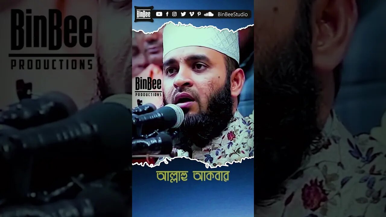 Mizanur Rahman Azhari #azan #mizanur_rahman_azhari #wazmahfil #shorts #youtubeshorts #islam