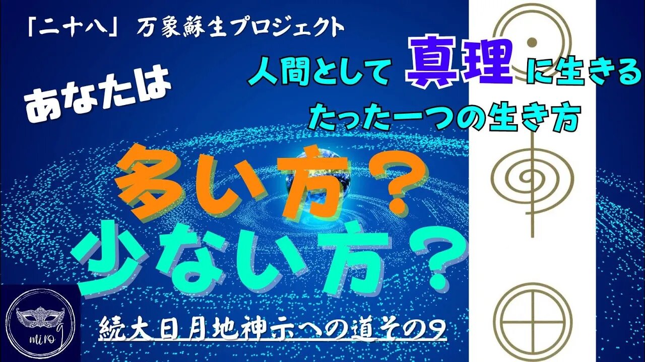 【マルマン】28. あなたは多い方？少ない方？ 「いよいよあなたはどっち」シリーズ９