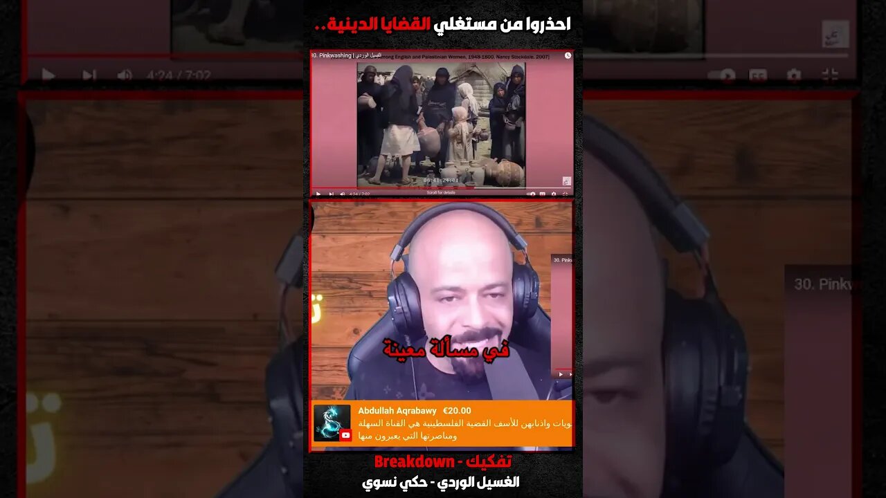 إخذروا من مستغلي القضايا الدينية