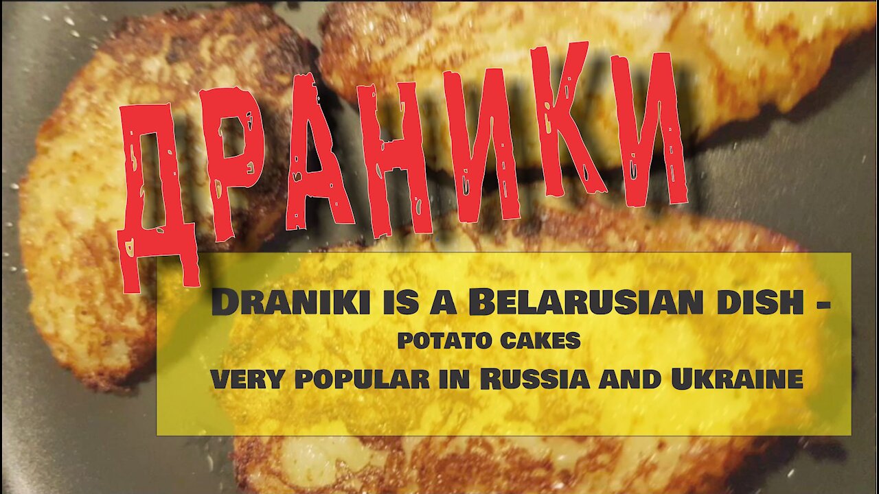 Food of the Slavs ** Драники