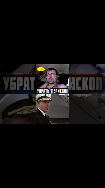 Часть 14 🎦 Смотрим комедию! Убрать перископ Down Periscope 1996 #YoSquad #Stream