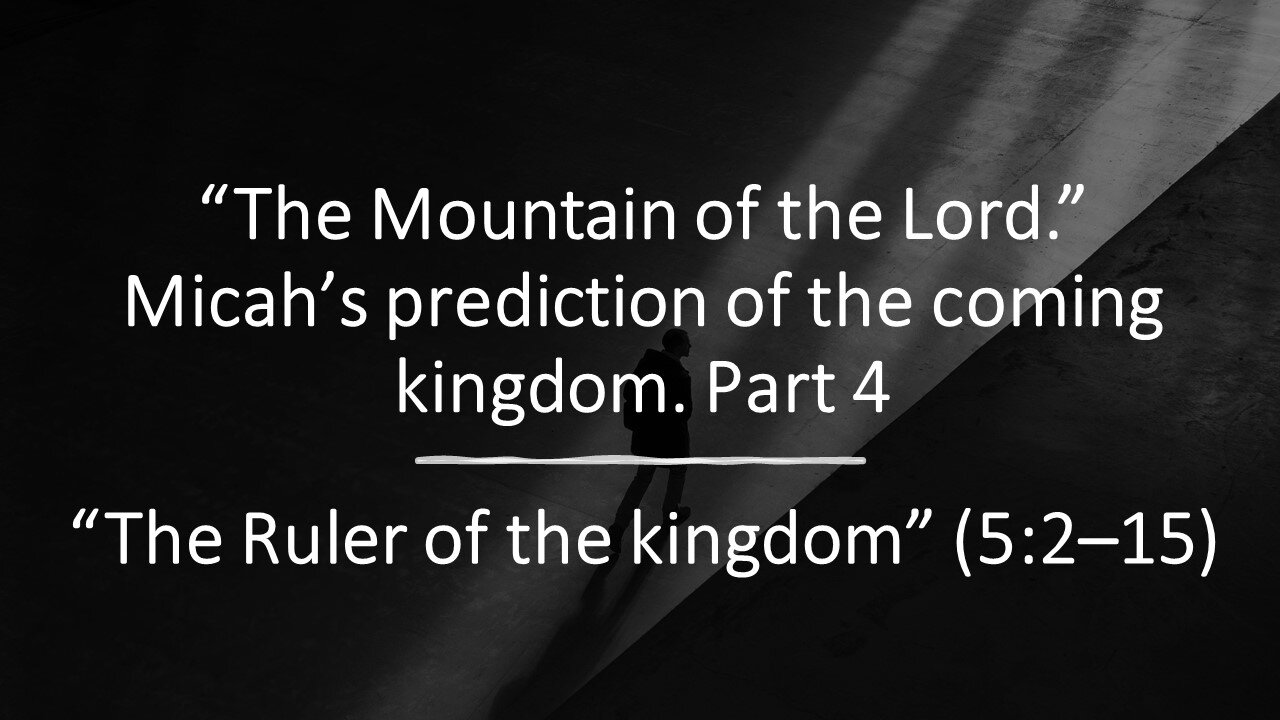 Micah 5:2-15 part 4 | THE RULER OF THE KINGDOM | December 13, 2023