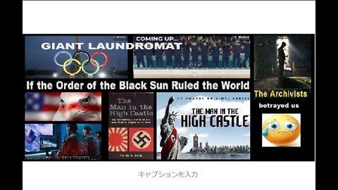 【20240812号】パリ五輪か巨大コインランドリーか？アーキビストが私達を裏切った！彼らはマネロン業者と提携、➡ 2024-08-17 01-12-01