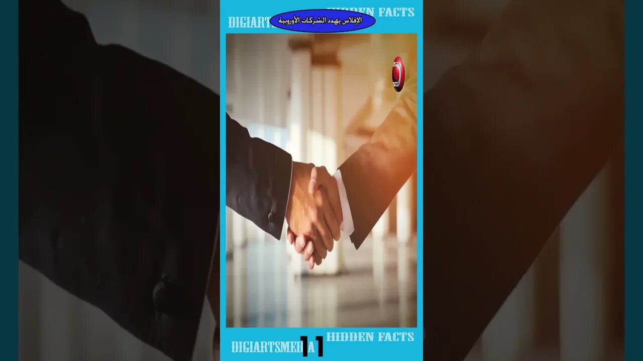 الإفلاس يهدد الشركات الأوروبية - Bankruptcy threatens European companies 2023 (English Subtitle)