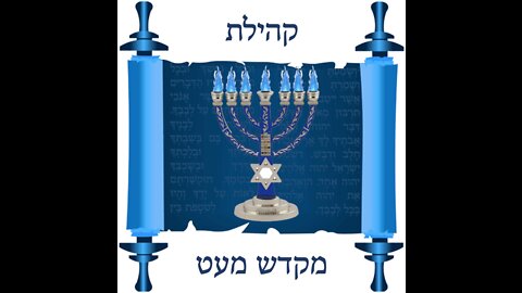 Shabbat VaEtkhanan