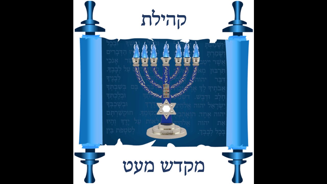 Shabbat VaEtkhanan