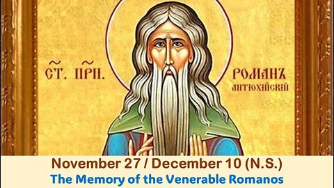 The Lives of Saints: Nov. 27/Dec. 10 (N.S.) The Memory of the Venerable Romanos