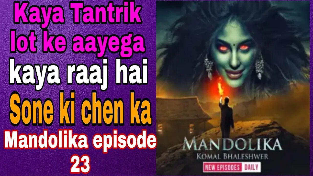 Kaya raaj hai sone ke chen ke piche || Mandolika episode 23 #Mandolikanewepisode #Yakshini