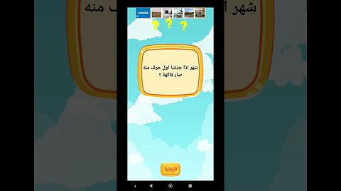 ما حل الاخيره ؟