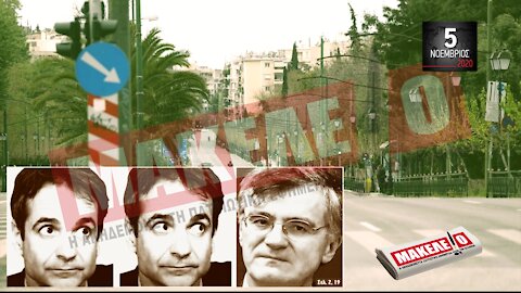 Teaser Εφημερίδας "Μακελειό" για Πέμπτη 05-11-2020