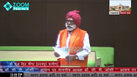 उदयपुर ग्रामीण विधायक फूल सिंह मीणा ने आदिवासियों के हक का मुद्दा उठाया