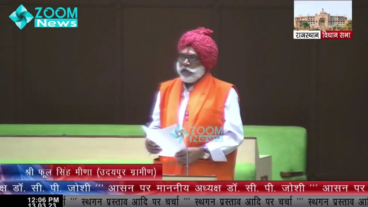 उदयपुर ग्रामीण विधायक फूल सिंह मीणा ने आदिवासियों के हक का मुद्दा उठाया