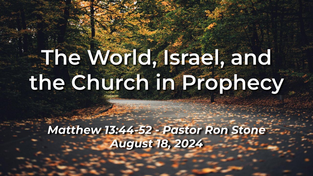 2024-08-18 - The World, Israel, and the Church in Prophecy - Pastor Ron Stone