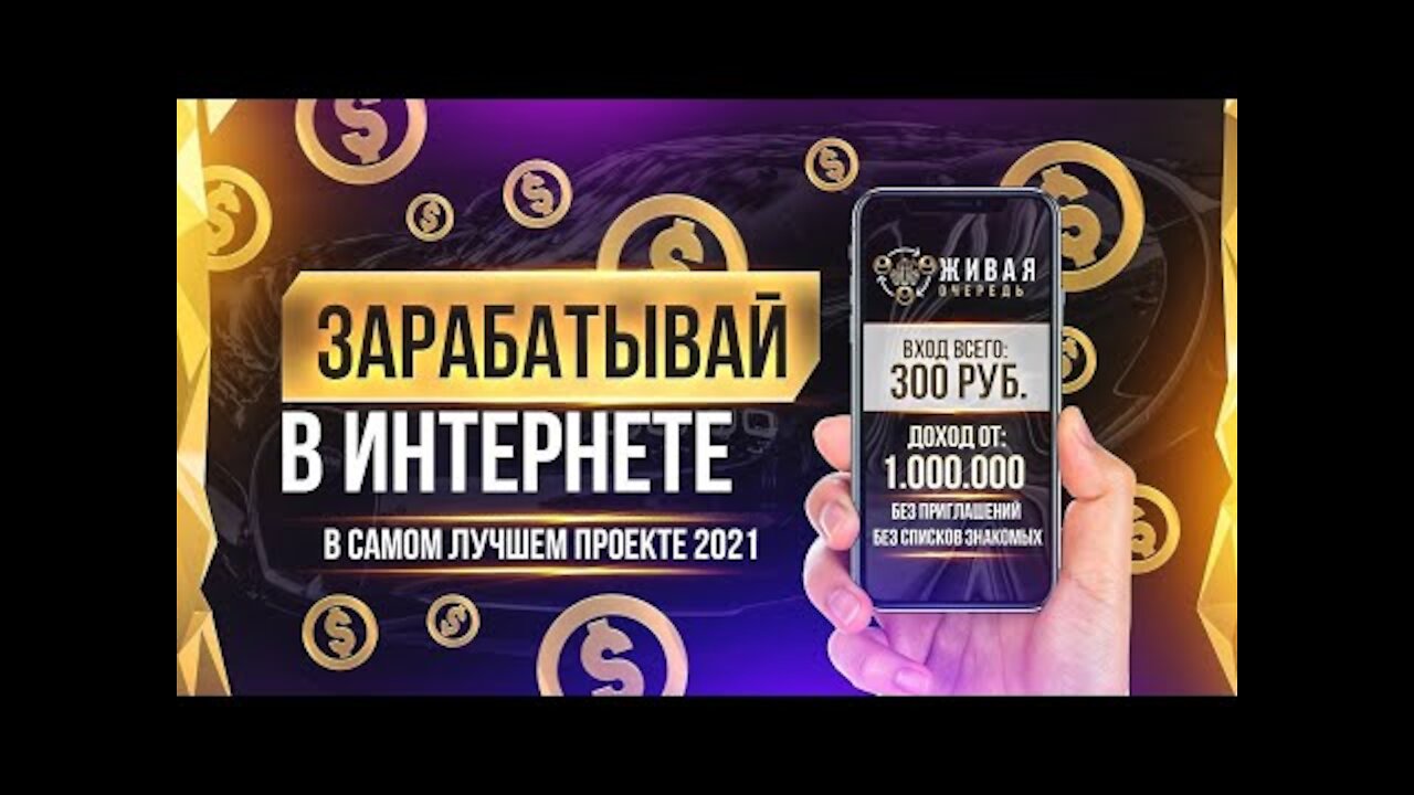 НОВАЯ ЖИВАЯ ОЧЕРЕДЬ