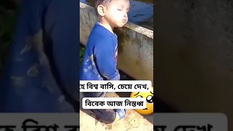 দোষ একটাই, গরীবের ঘরে জন্মানো।