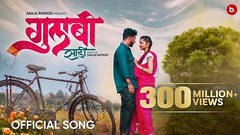 GULABI SADI | TRENDING SONG | MARATHI SONGS