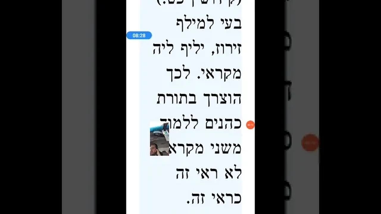 Maharal Gur Aryeh Parshas Tzav Leviticus