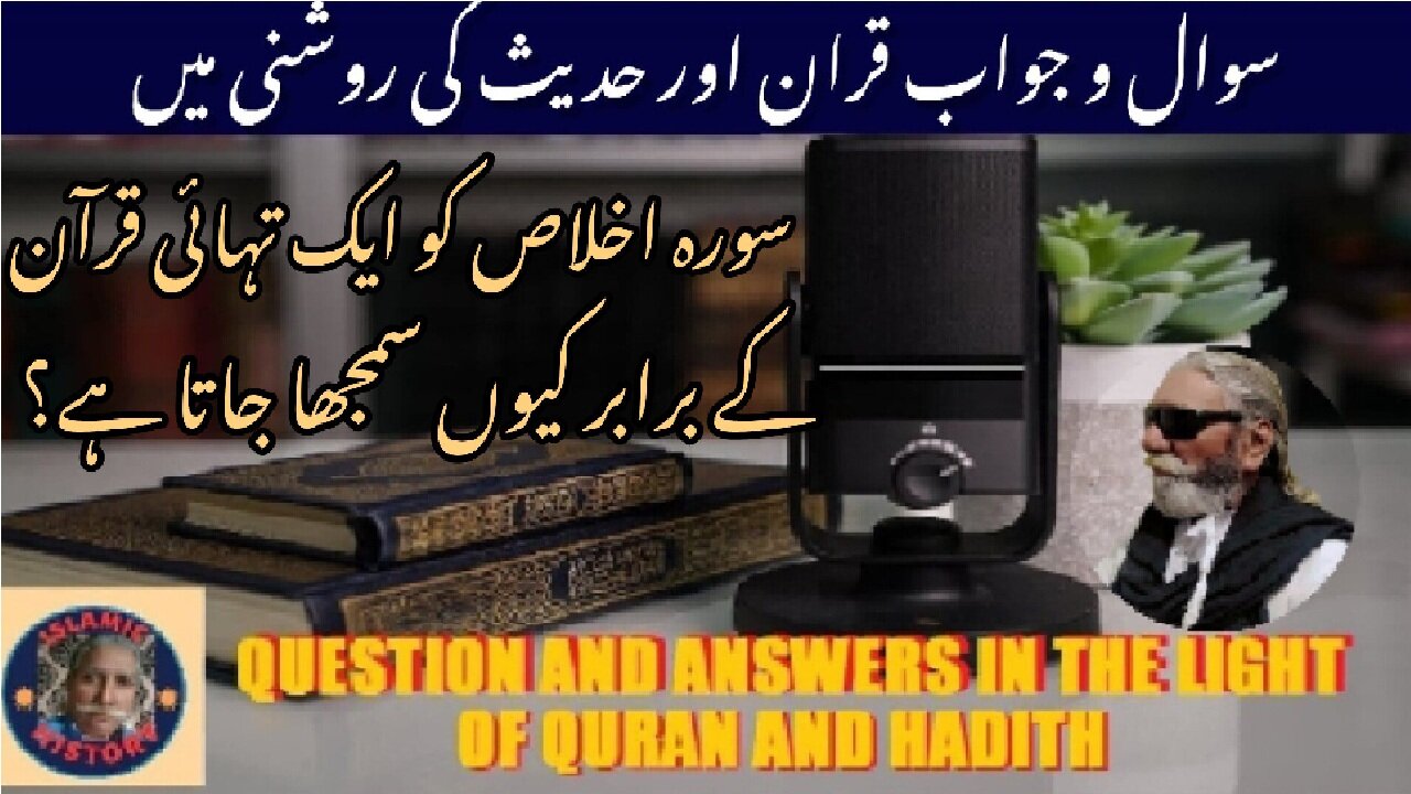 Why Qul Huwallahu Ahad (Surah Ikhlas) is equivalent to one-third of the Quran?