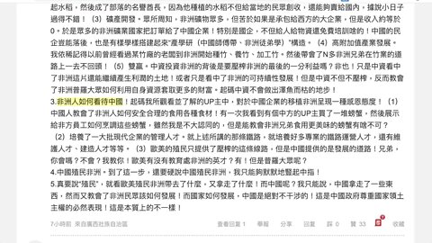 🟨 亞非拉第三世界國家看到中國崛起，真的很開心嗎？