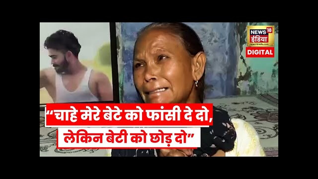 Sidhu MooseWala Murder Case: गैंगस्टर केशव की मां क्यों बोली बेटे को फांसी दे दो? | Punjab Police