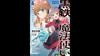 Black Iron Magician Volume 6