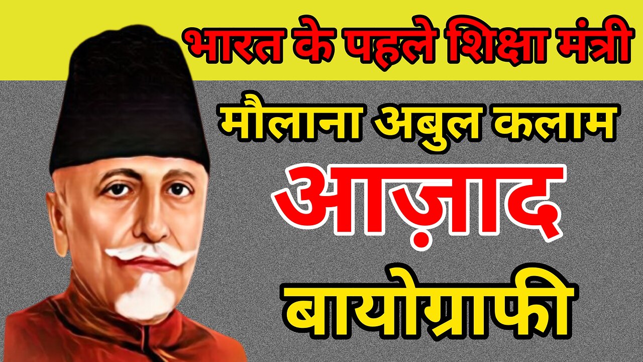 Story of Maulana Abdul Kalam Azad
