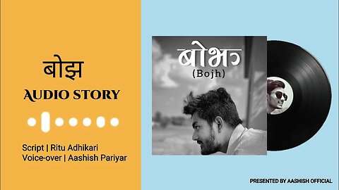 बोझ - nepali audio story @aashishpryr29