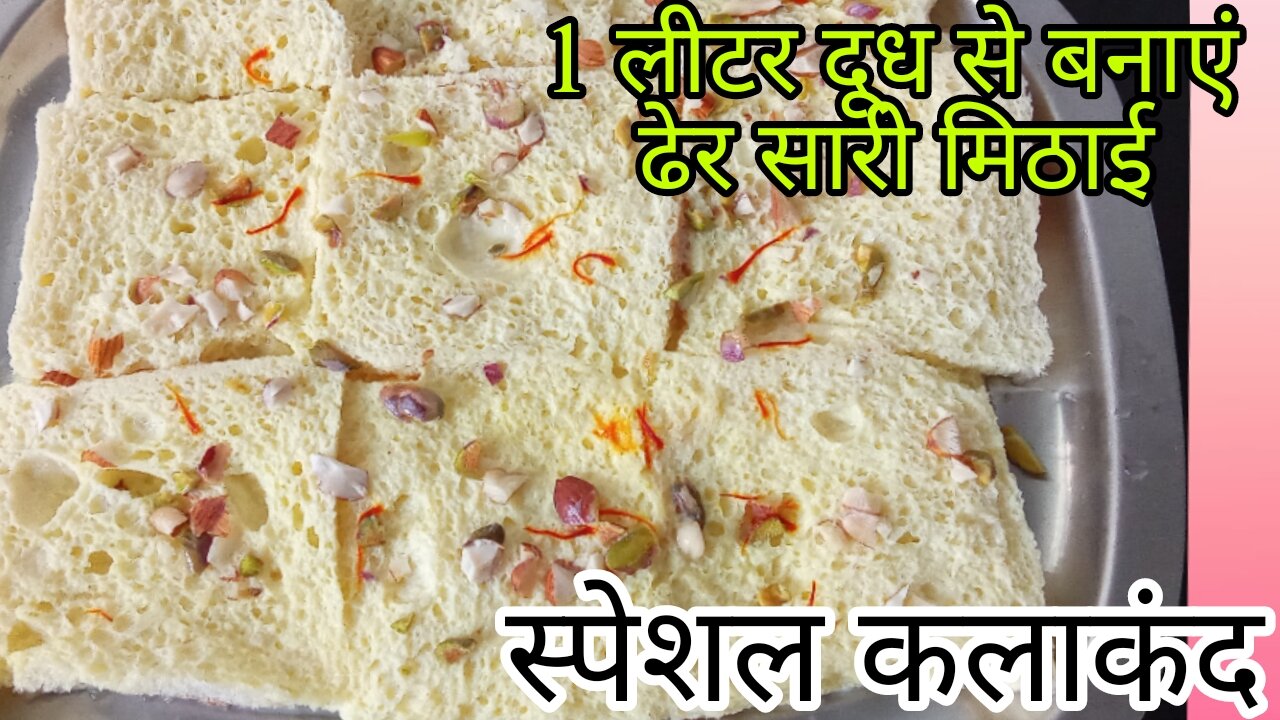 10 minut mein banae bread se kalakad/kalakand recipe