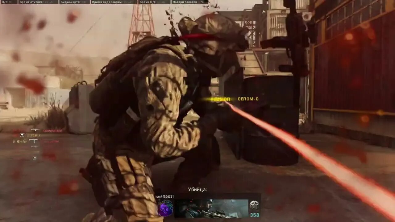 Call of Duty Modern Warfare 2 Multiplayer Gameplay