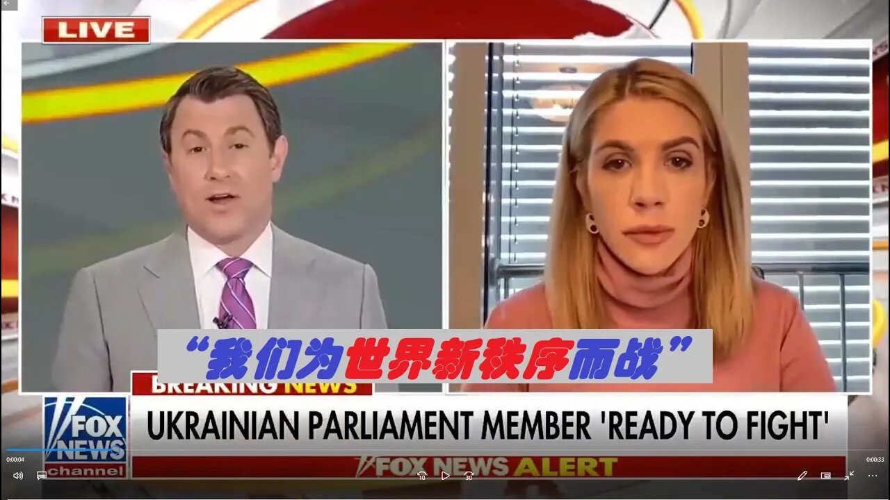 “为了世界新秩序而战!” - 20220228