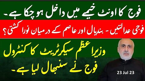 23 Jul. Bandial's betrayal? Asim Munir & Army takes over PM Secretariat! Audio problems. Apologies!