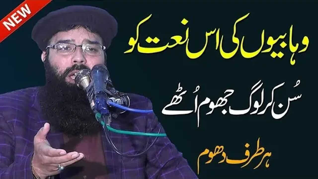 bast naat by Qari binyameen abid