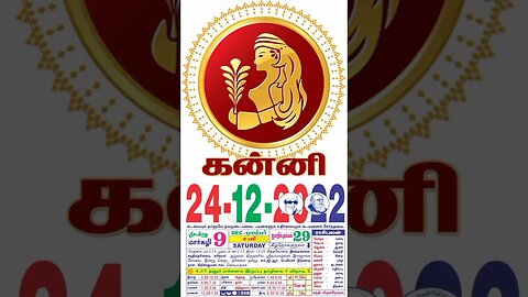கன்னி||இன்றைய ராசிபலன் ||24|12|2022 ||சனிகிழமை||Today Rasi Palan | Daily Horoscope