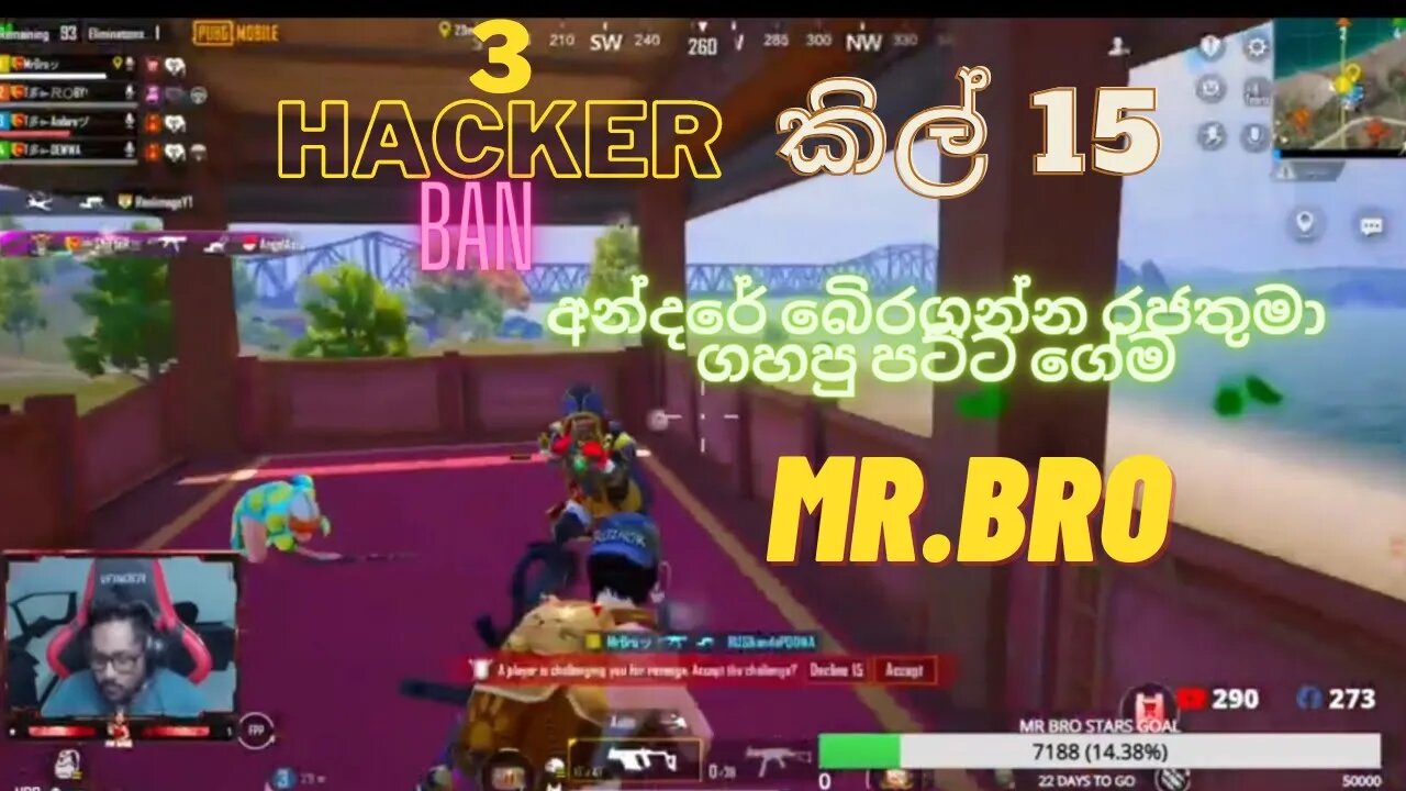 හැකර්ල 3ක් බෑන් | කිල් 15යි | අන්ද⁣⁣රේ බේරගන්න ගහපු පට්ට ගේම |full match #mrbro #kalidragongaming